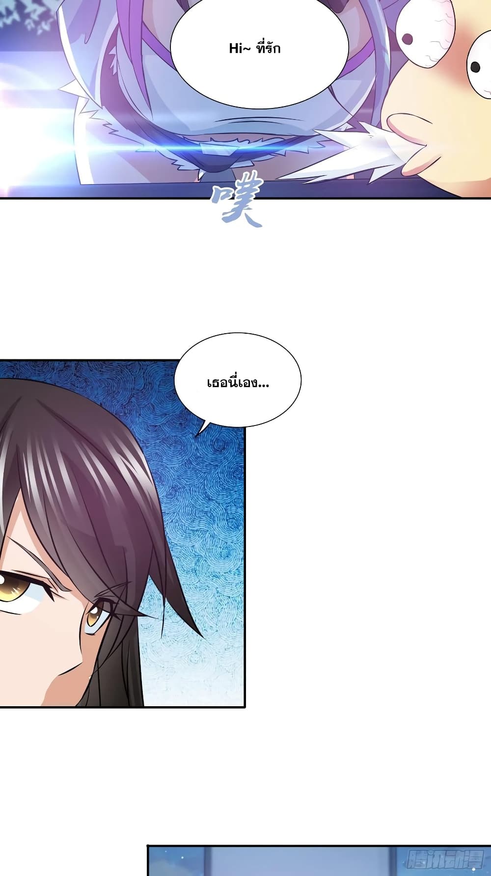 I Am A God of Medicine ตอนที่ 85 (12)