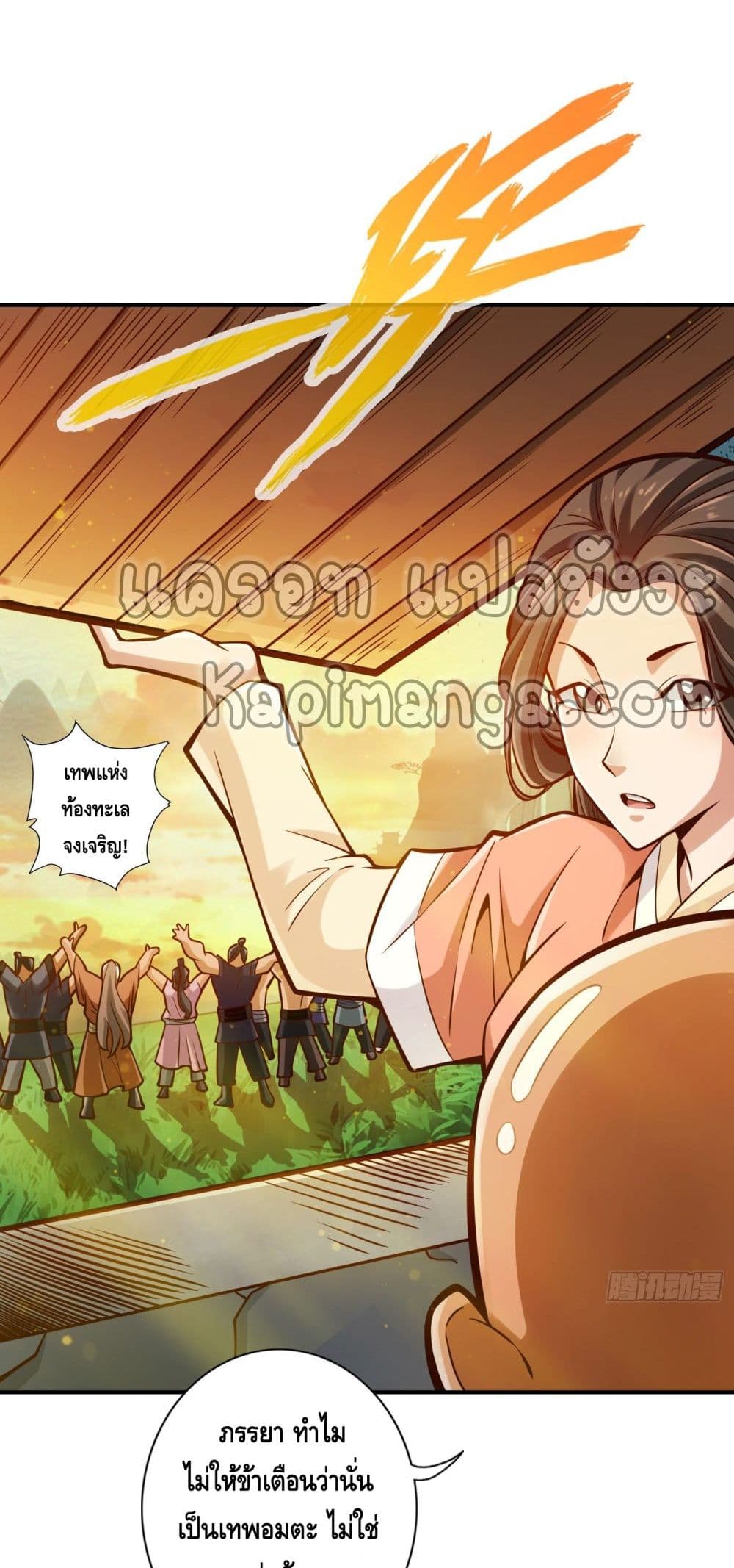 King of God ตอนที่ 85 (9)