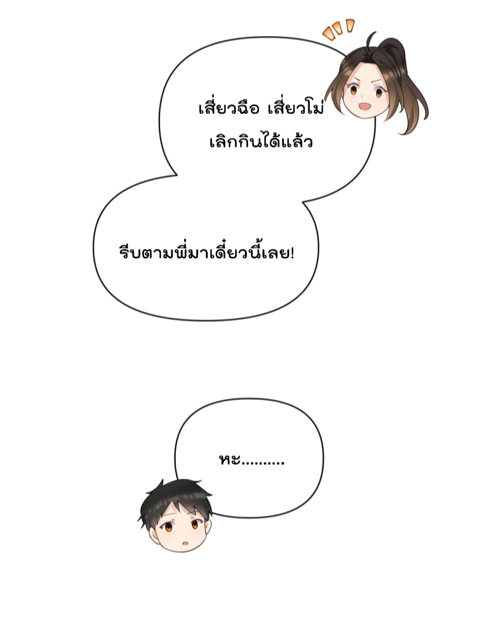 Remember Me ตอนที่ 127 (25)