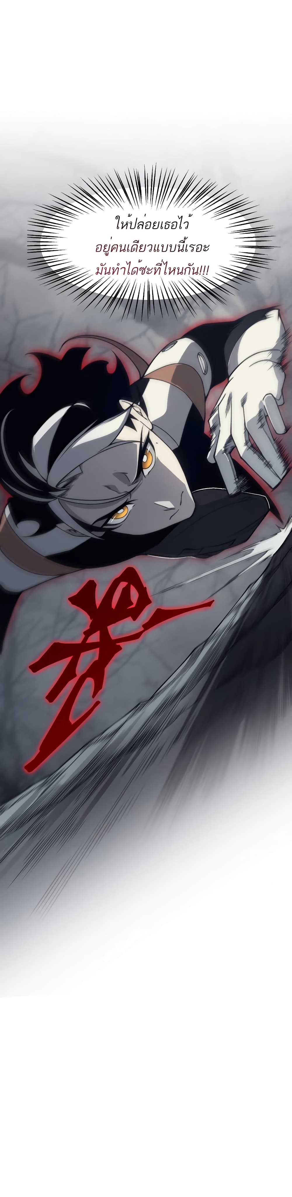 Demonic Evolution ตอนที่ 14 (40)