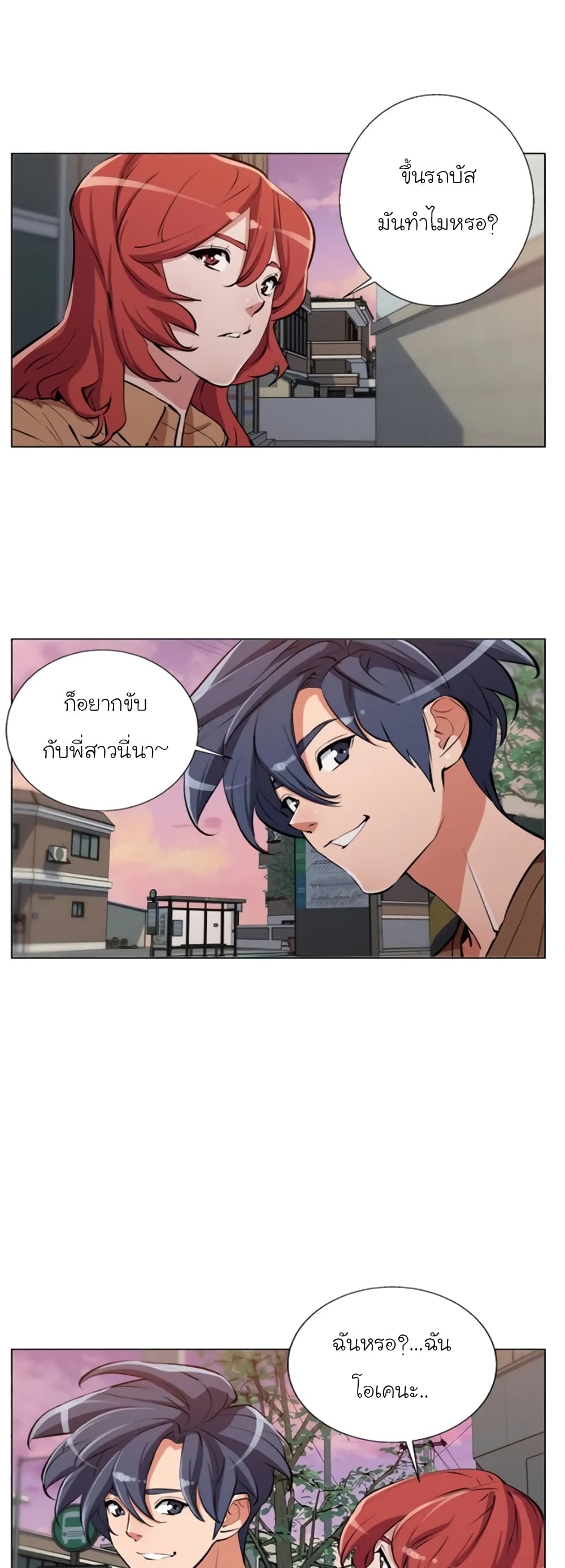 I Stack Experience Through Reading Books ตอนที่ 62 (25)