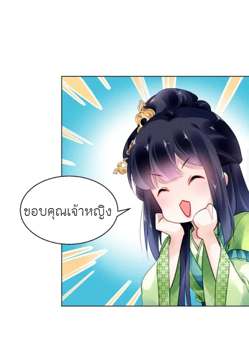 Chen Danzhu’s Revenge ตอนที่ 96 (5)
