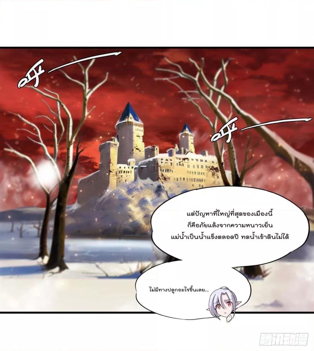 The Strongest Knight Become To Lolicon Vampire 259 (5)