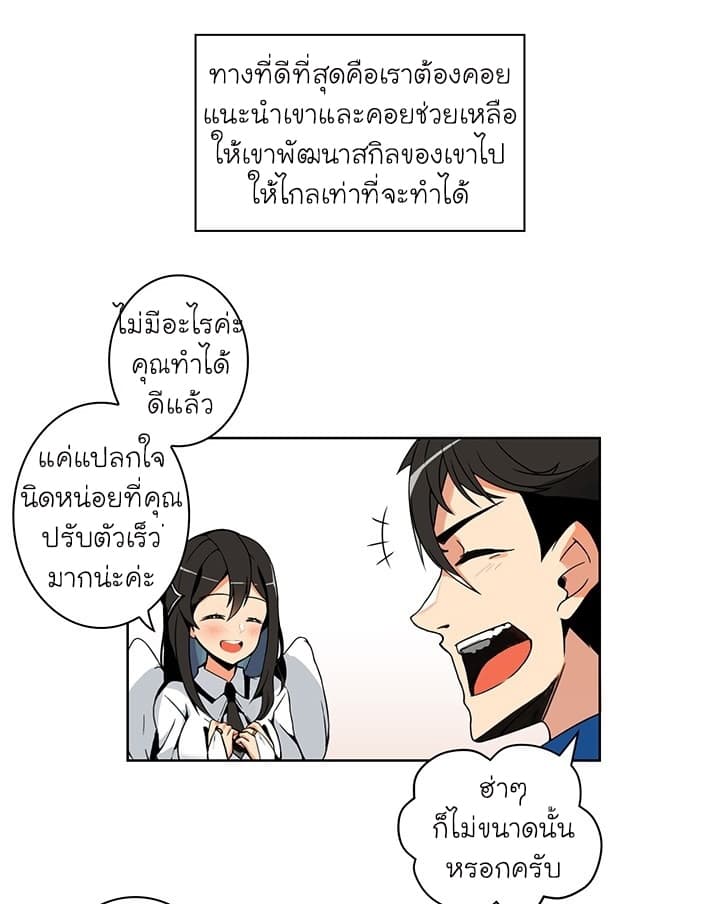 Solo Login ตอนที่ 3 (6)