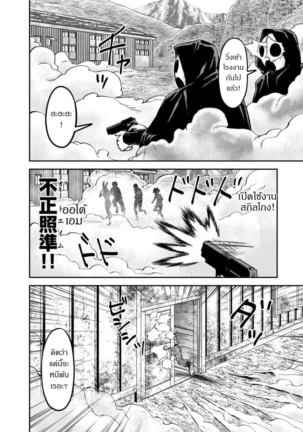 Matagi Gunner ตอนที่ 23 (18)
