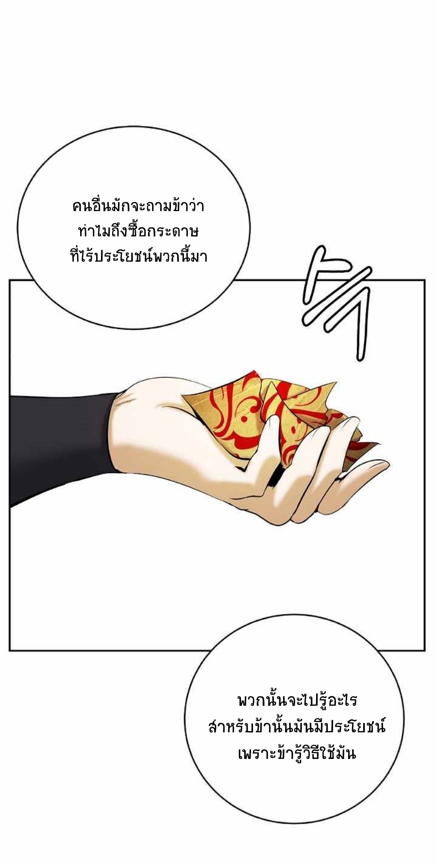 Call of the Spear 56 (28)