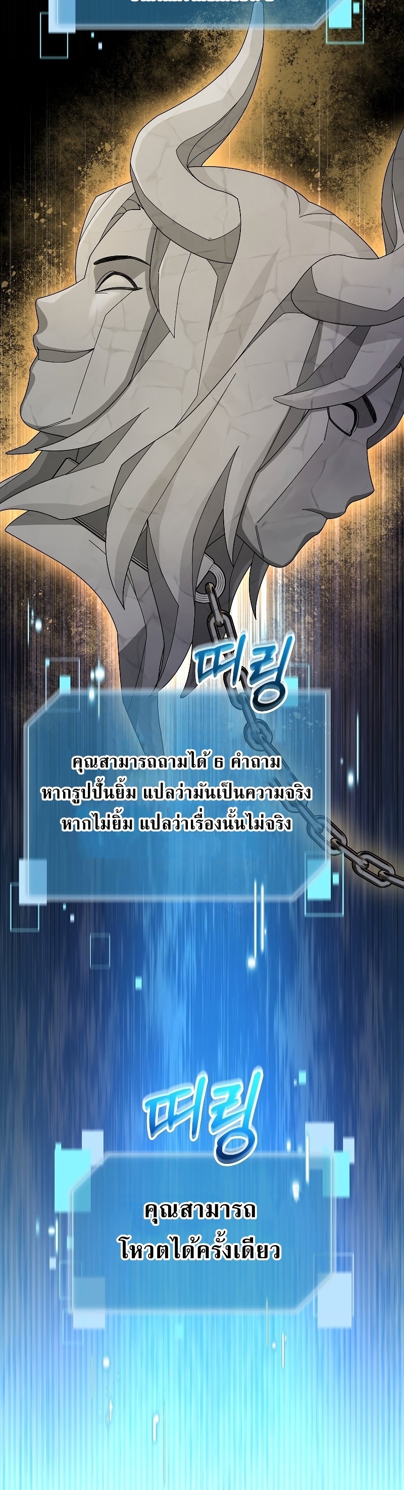 The Newbie Is Too Strong 72 03