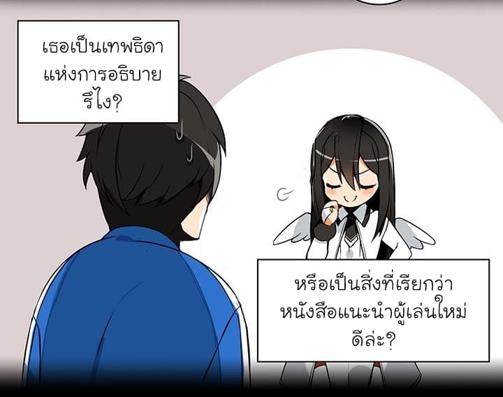 Solo Login ตอนที่ 3 (49)