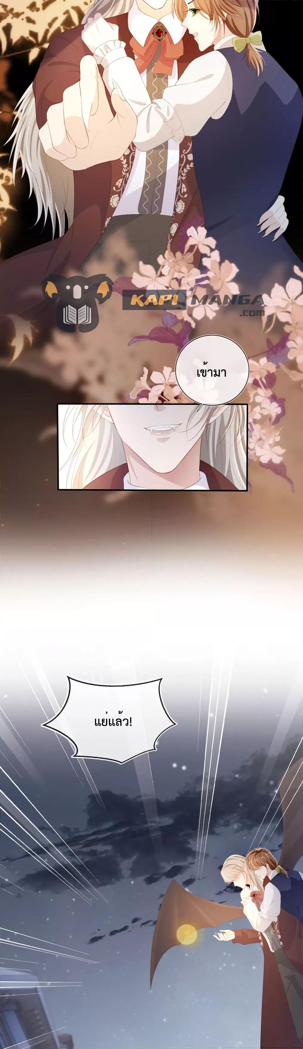The Villain Pampered Me To The Sky ตอนที่ 60 (10)