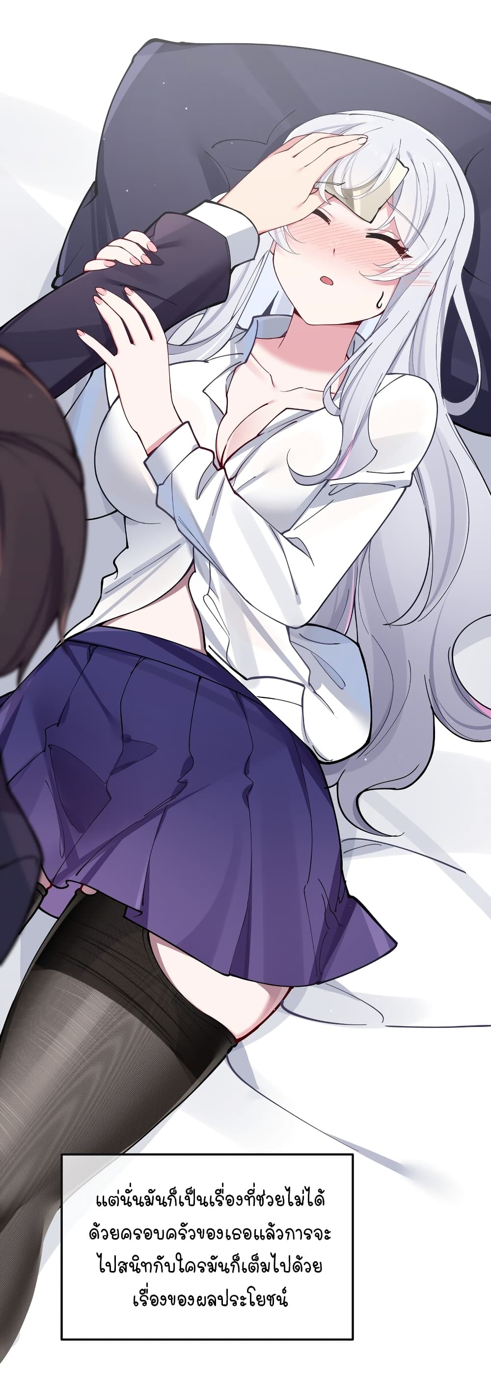Fake Girlfriend My Fault 71 22