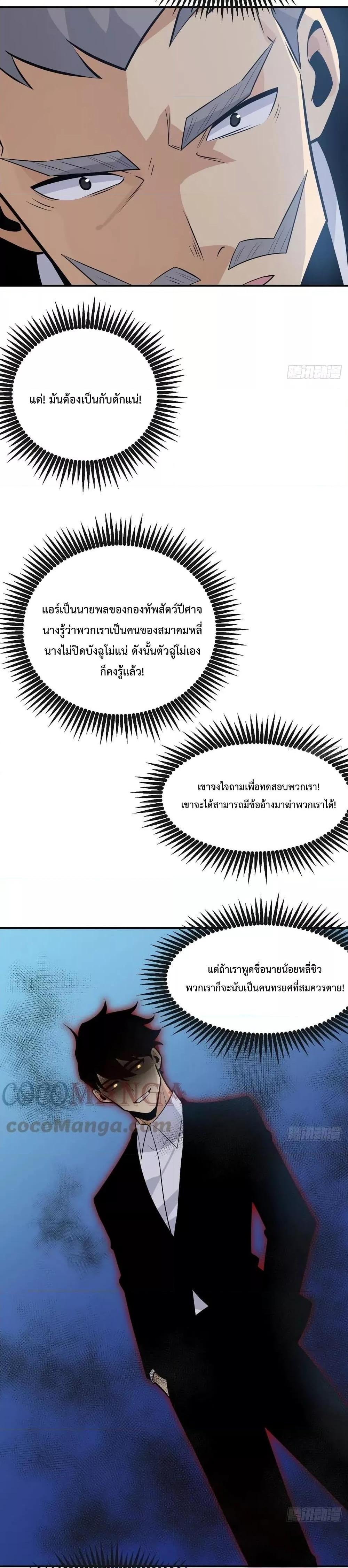 After Signing In For 30 Days, I Can ตอนที่ 29 (11)