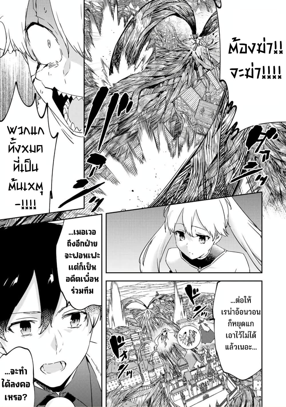 BLACK Kokka wo Tsuihou 22 08