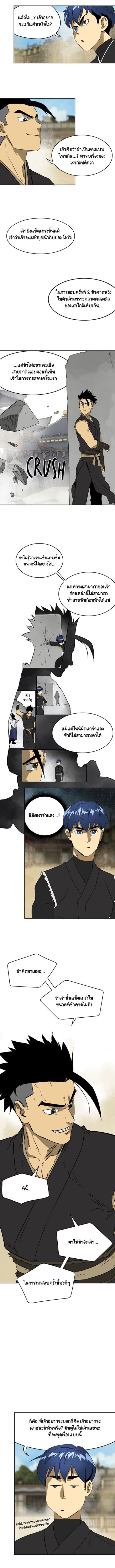 ตอนที่ 58 8