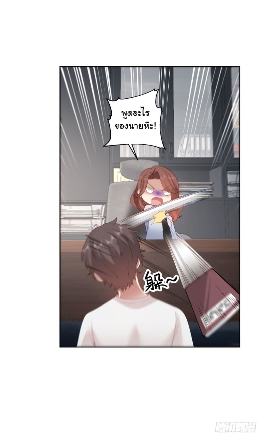 I Really Don’t Want to be Reborn ตอนที่ 142 (35)