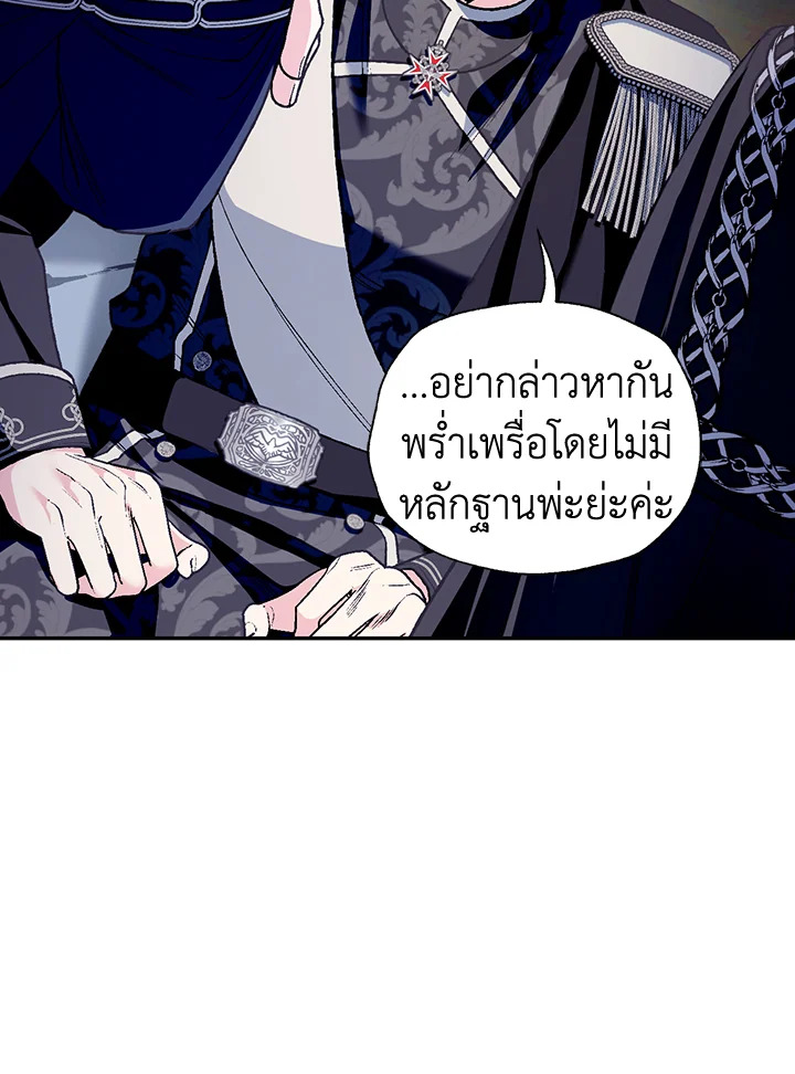Father, I Don’t Want to Get Married! 104 (27)