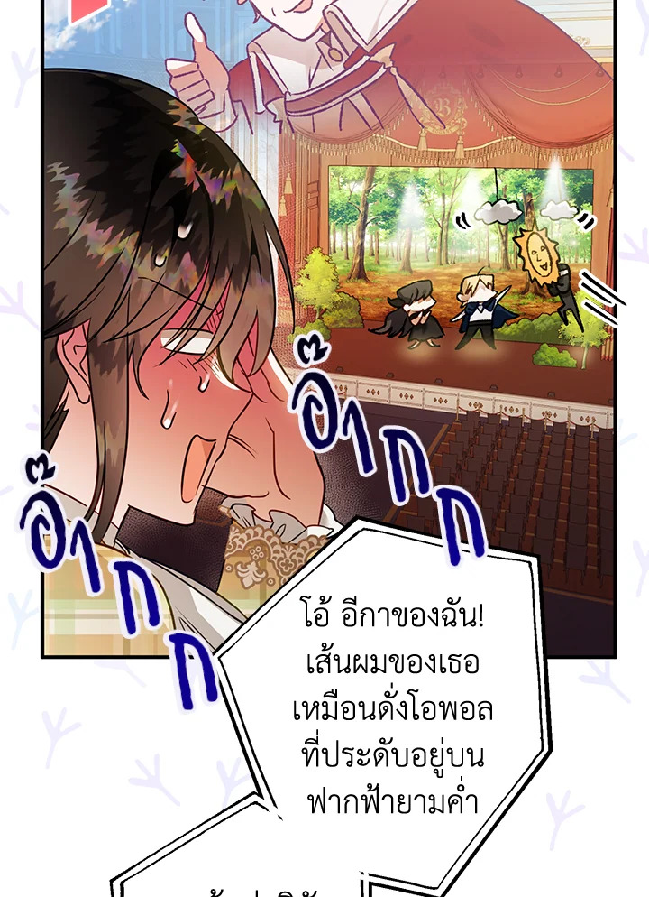 Of all things, I Became a Crow 53 029
