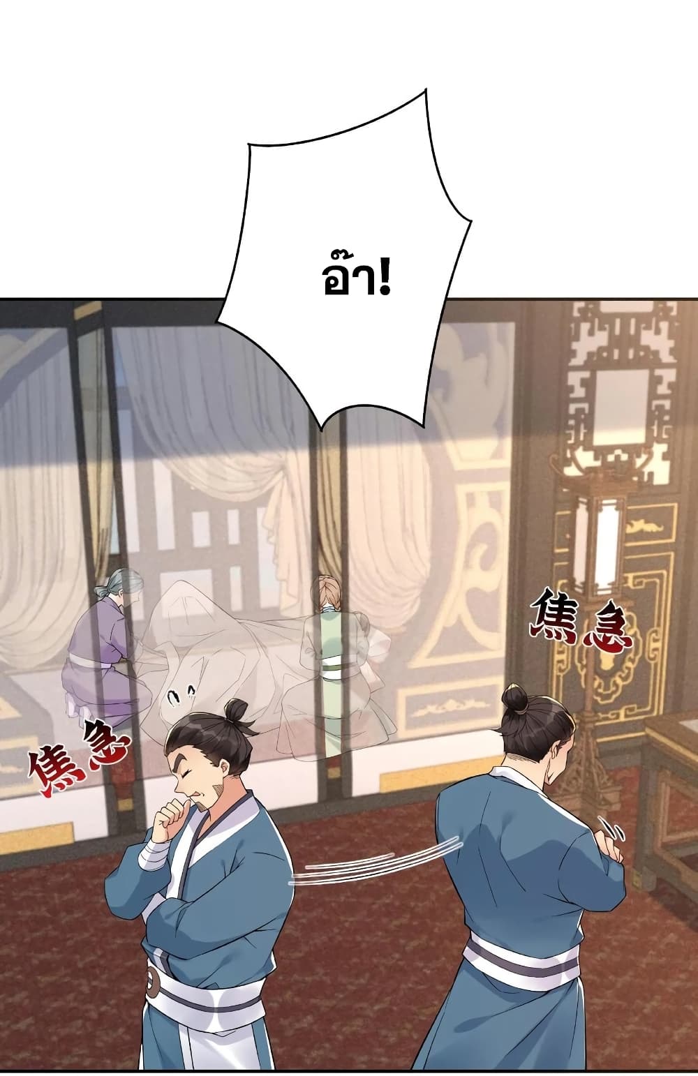 This Villain Has a Little Conscience, But Not Much! ตอนที่ 2 (5)