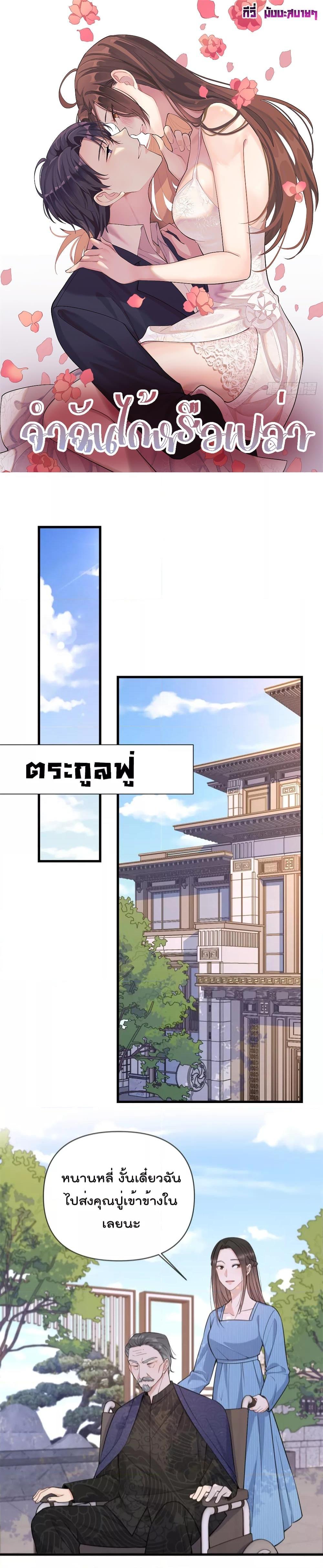 Remember Me จำฉันได้หรือเปล่า ตอนที่ 138 (1)