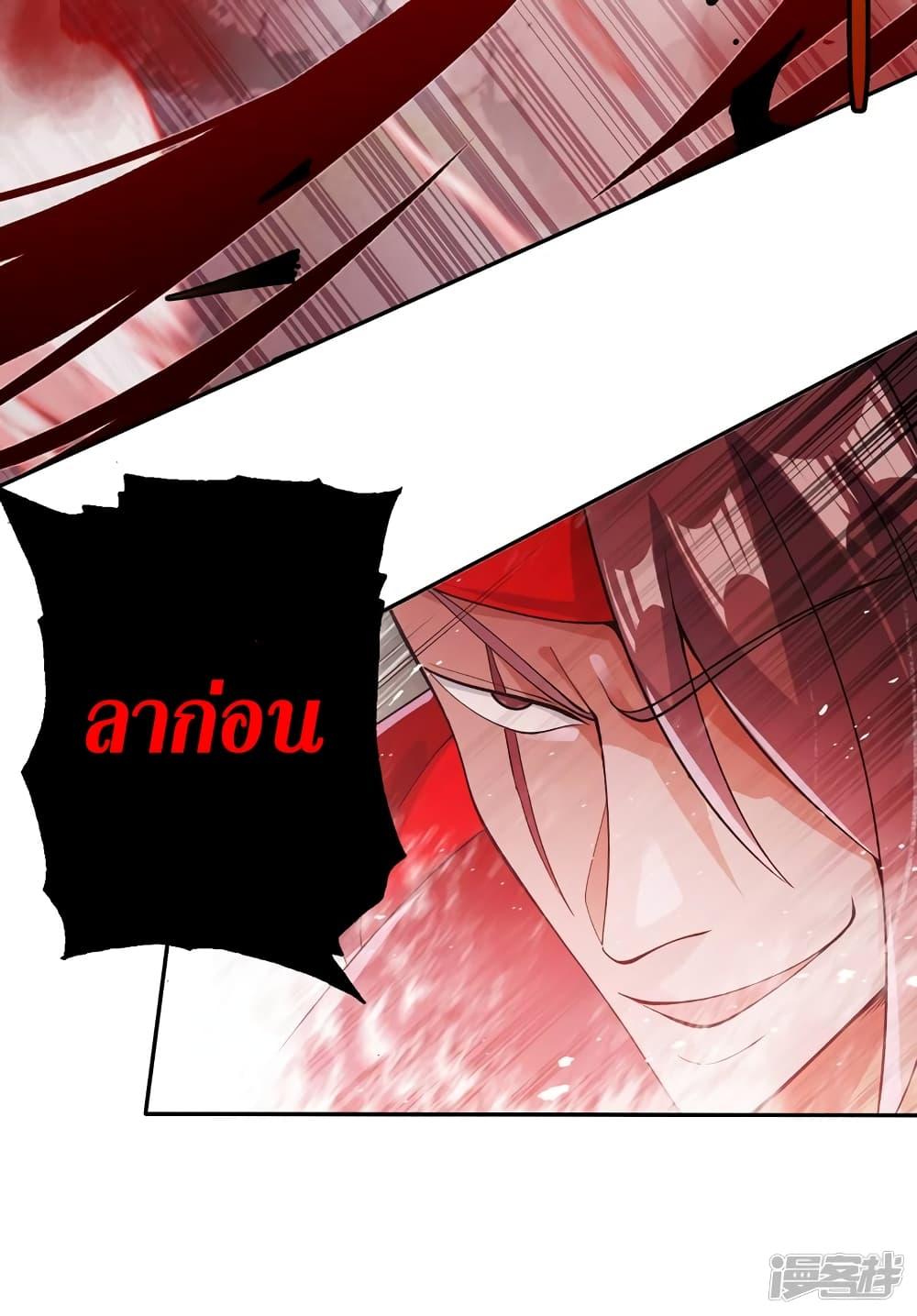Spirit Sword Sovereign ตอนที่ 364 (35)