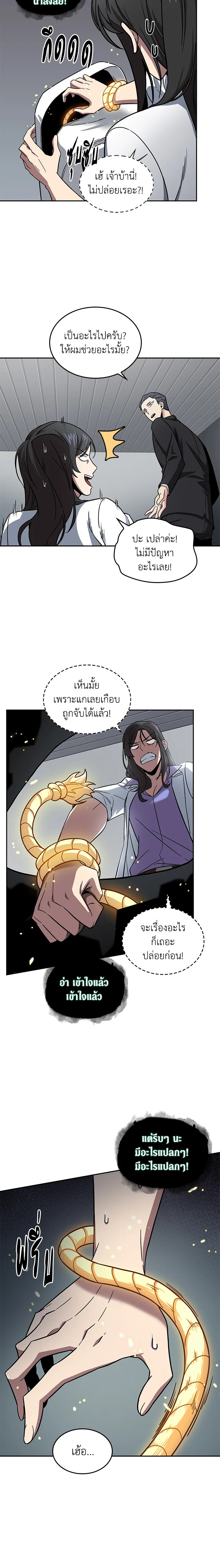Tomb Raider King168 (14)
