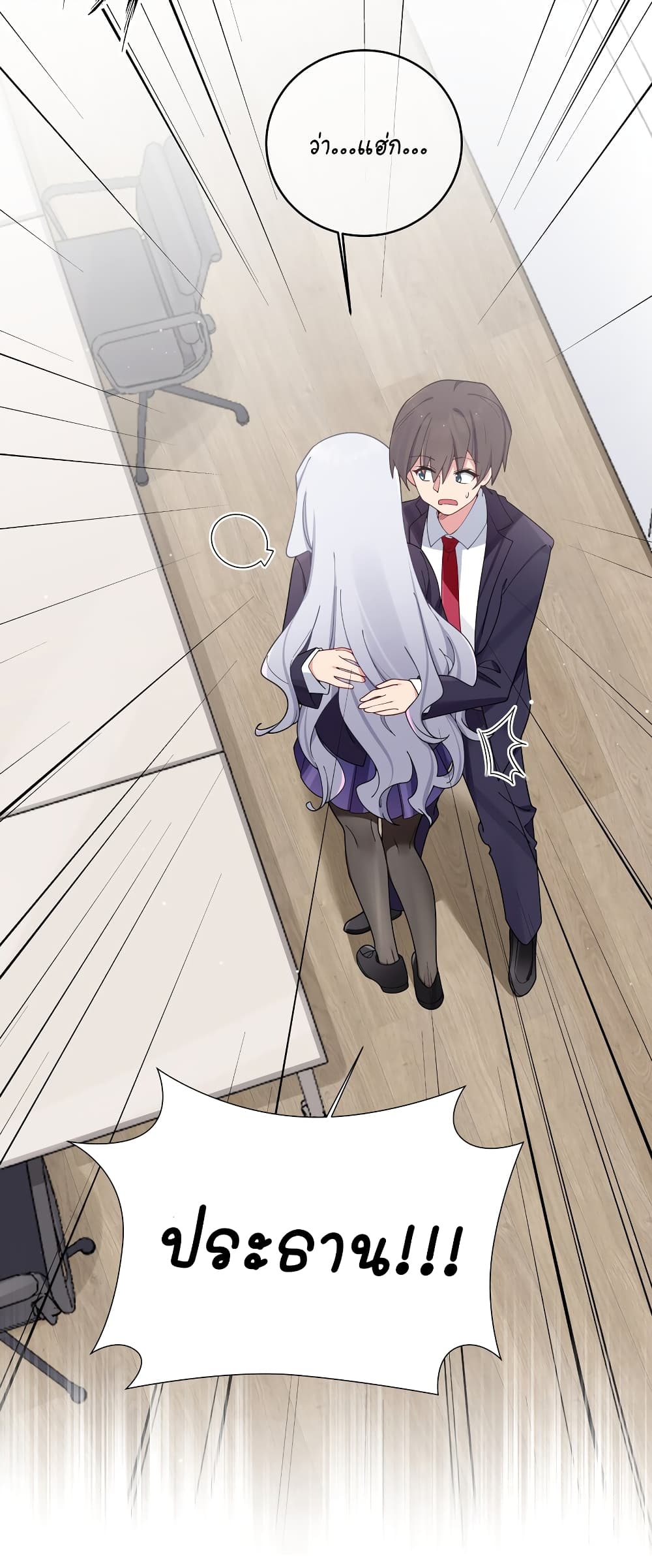 Fake Girlfriend My Fault 70 20