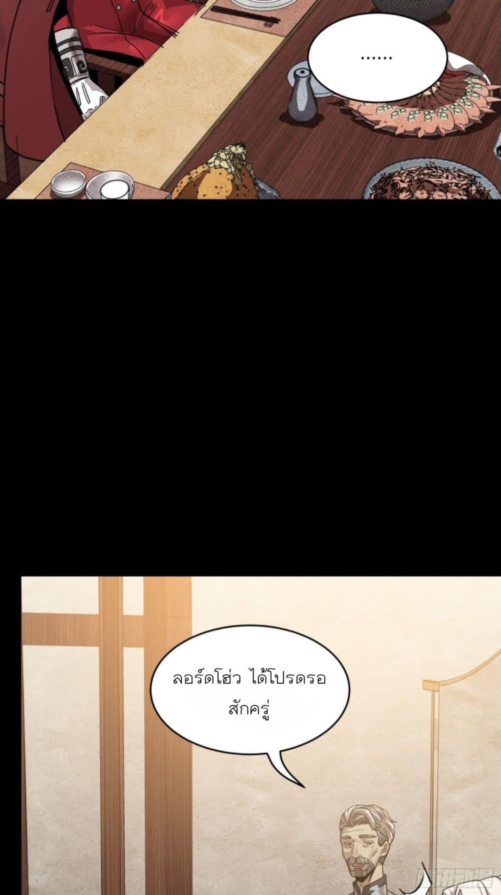 Legend of Star General ตอนที่ 97 (38)