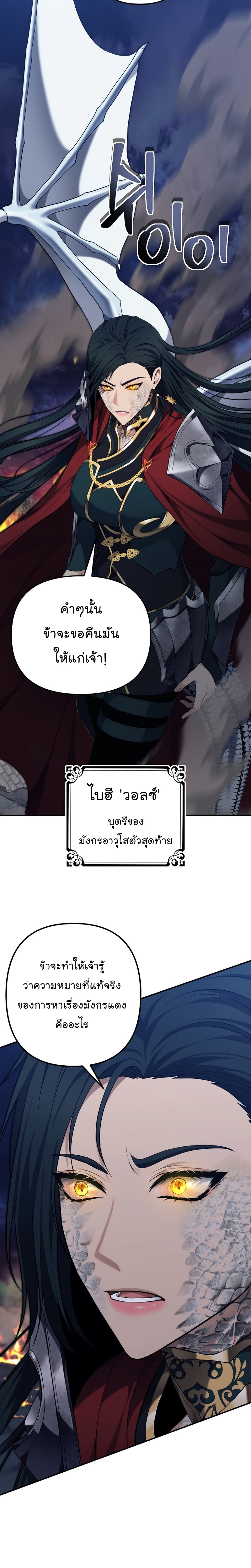 Ranker Who Lives A Second Time 153 06