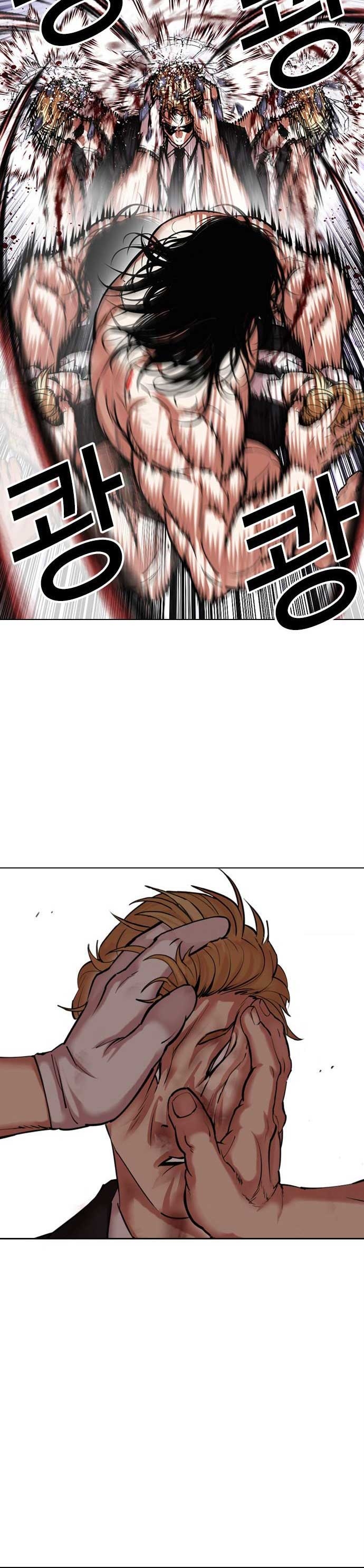 Lookism 475.45