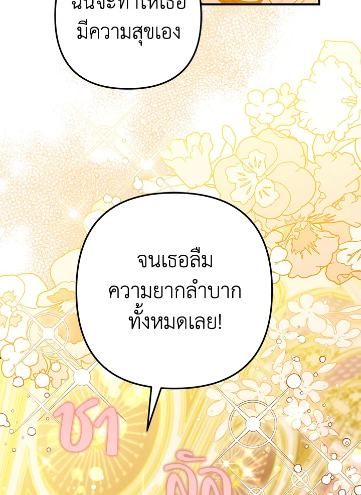 Of all things, I Became a Crow 56 093
