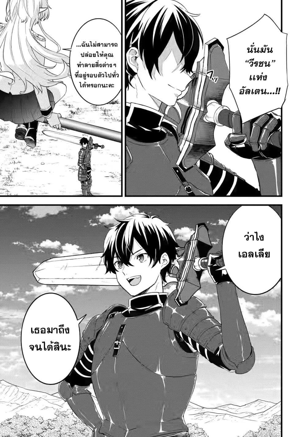 Eiyuu to Kenja no Tensei Kon ตอนที่ 1.1 (4)