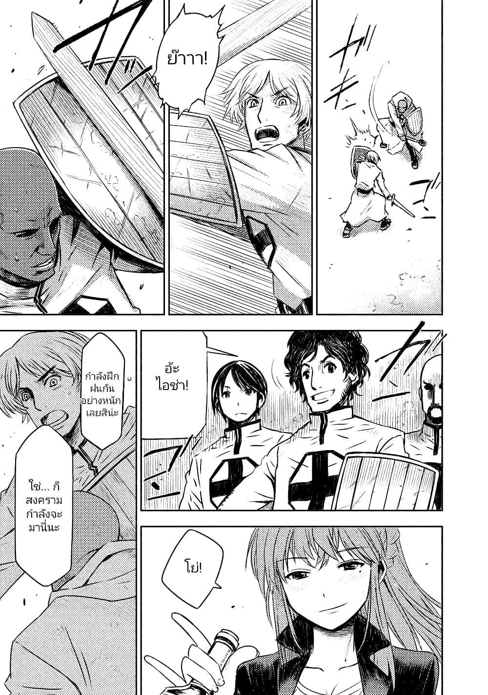 The Sky Prison Avalon ตอนที่ 3 (23)