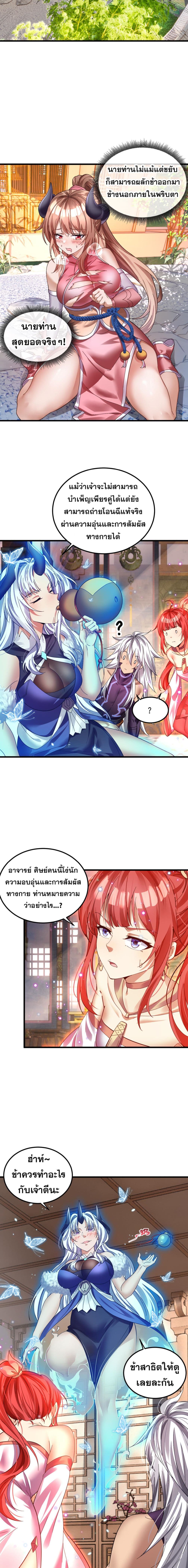 Reborn As Demon Lord In Another World 2 (5)
