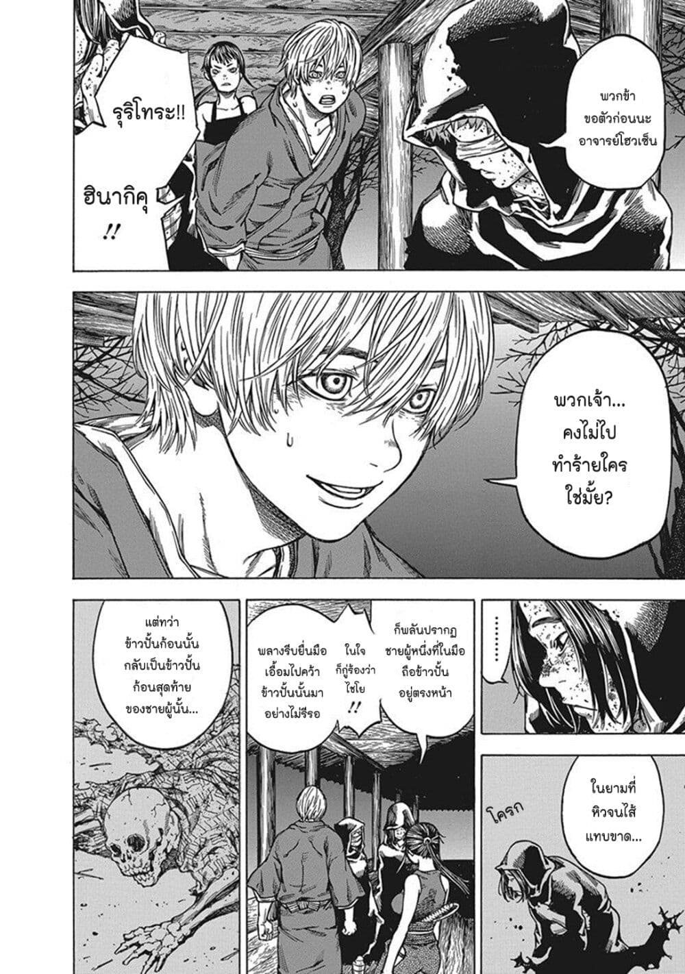 Ateya no Tsubaki 120 18