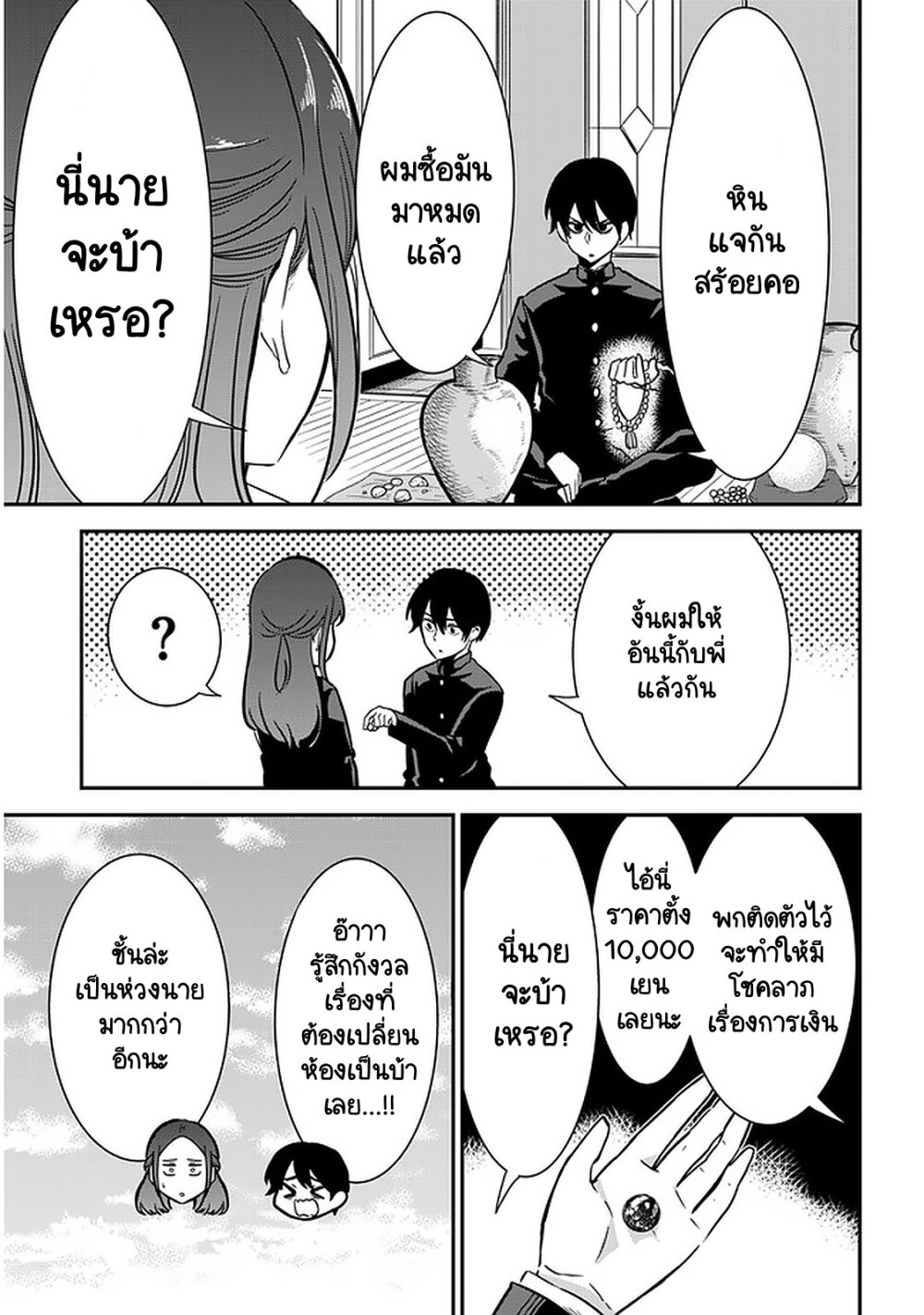 Nega Kun and Posi Chan 47 05