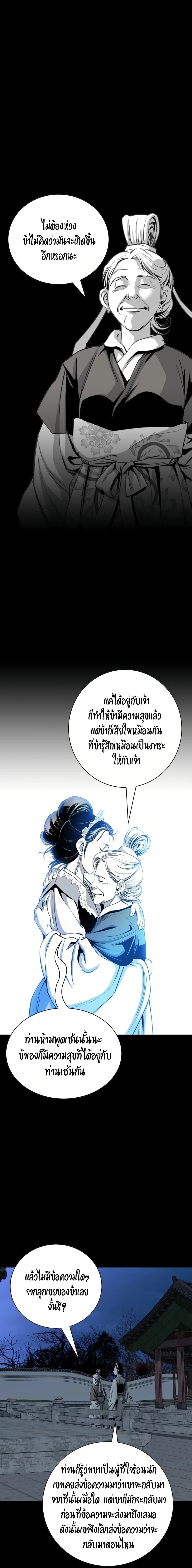 Way to Heaven ตอนที่ 49 (9)