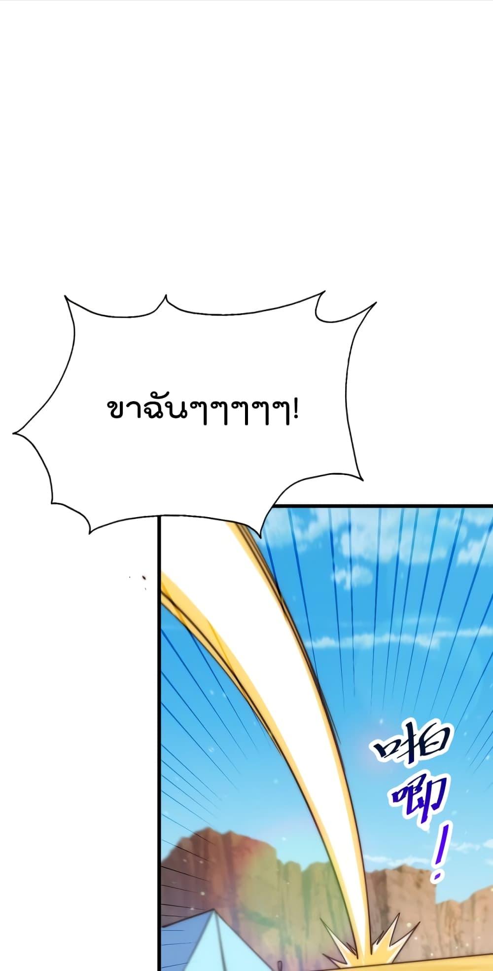 Who is your Daddy ตอนที่ 198 (64)