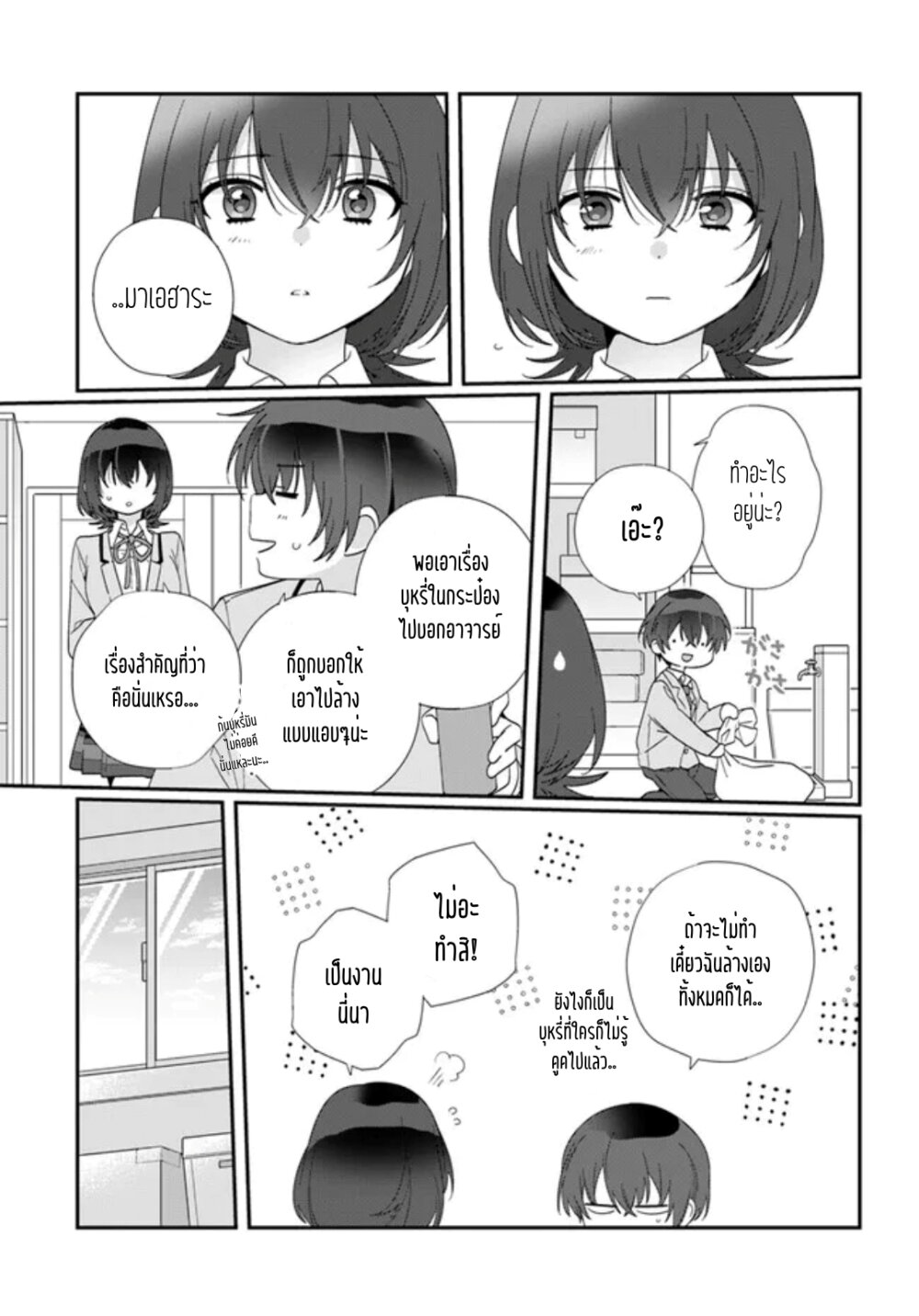 Class de 2 banme ni Kawaii 12.2 06
