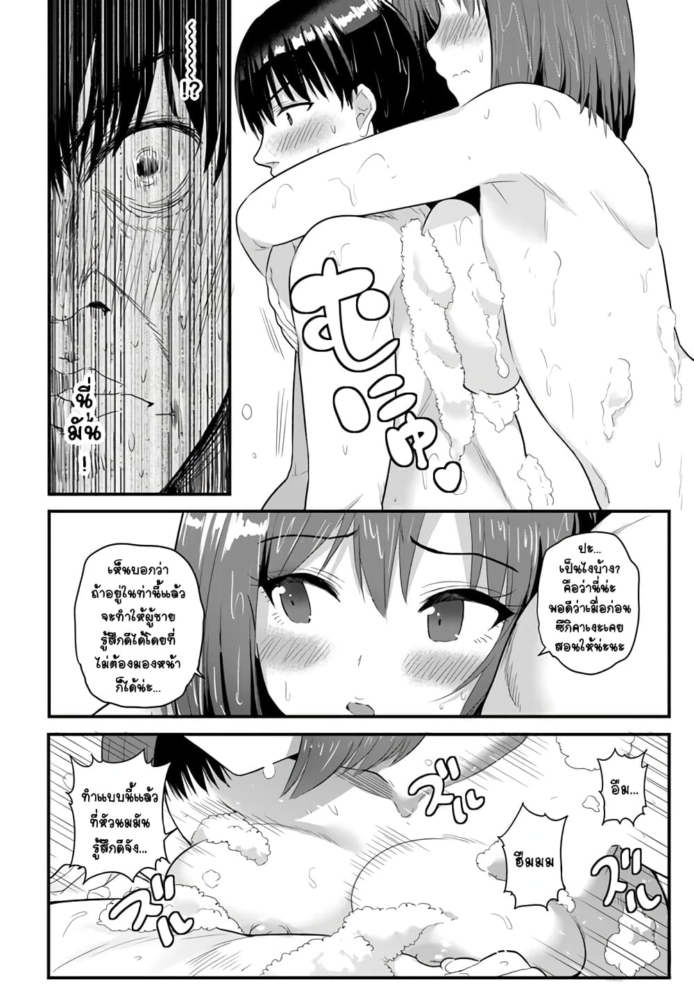 Gyakuten isekai 8 05