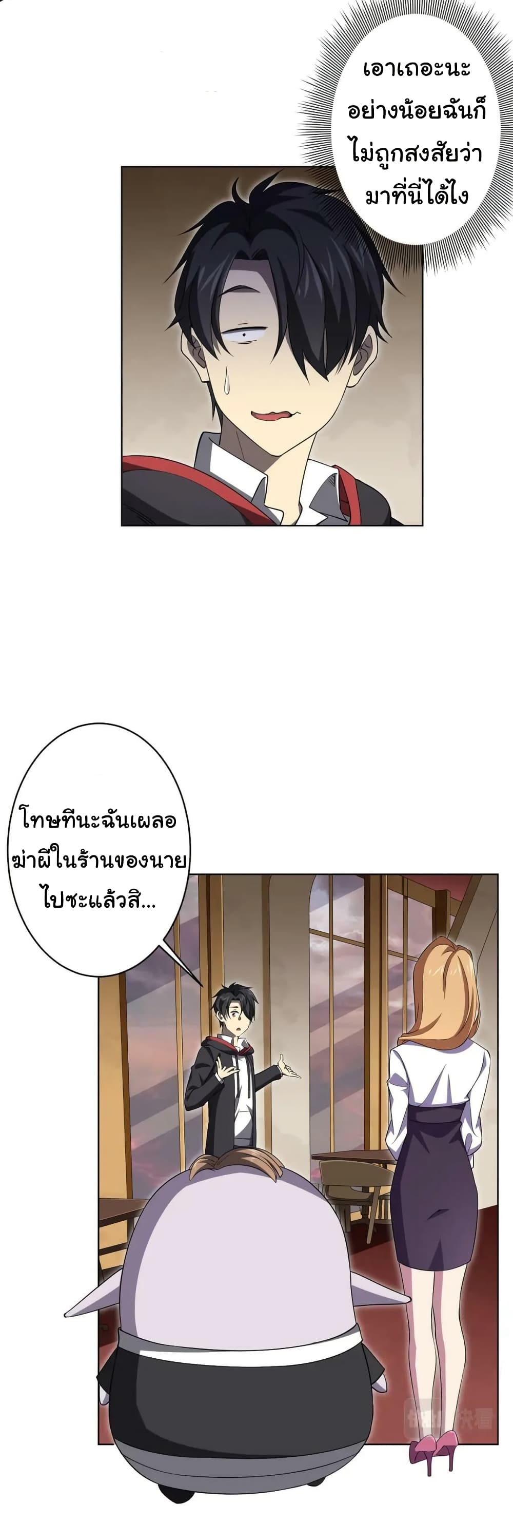 Start with Trillions of Coins ตอนที่ 25 (21)