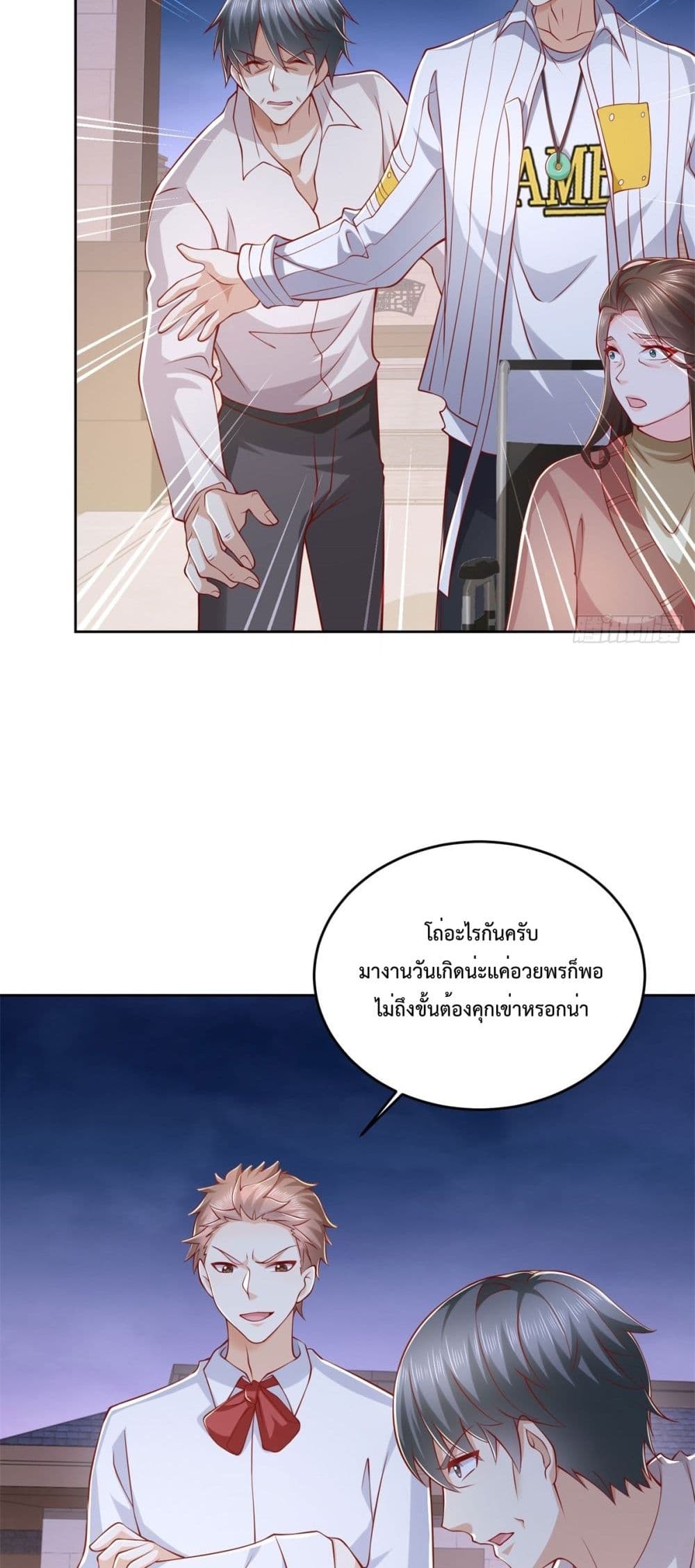 City’s Strongest God of War ตอนที่ 7 (23)