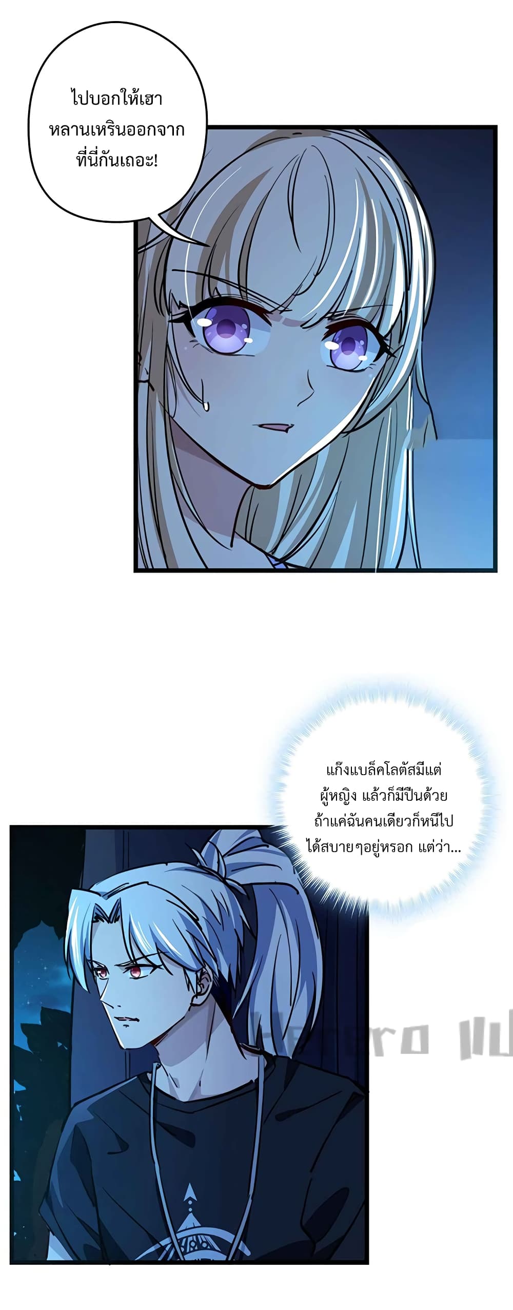 Unlock 99 Heroines in End Times ตอนที่ 9 (4)