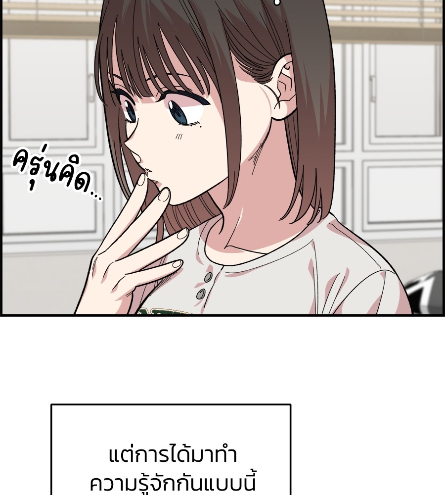 Childhood Friend Complex 7 (98)