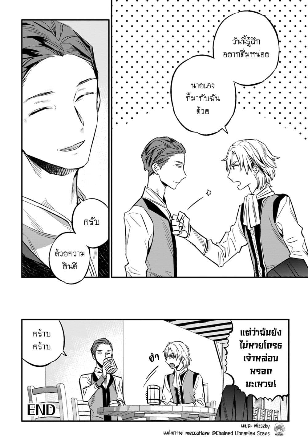 Honzuki no Gekokujou Koushiki Comic Anthology 21 (9)