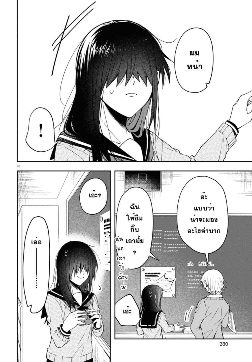 Kisaragi san wa Gankoukeikei 1 13