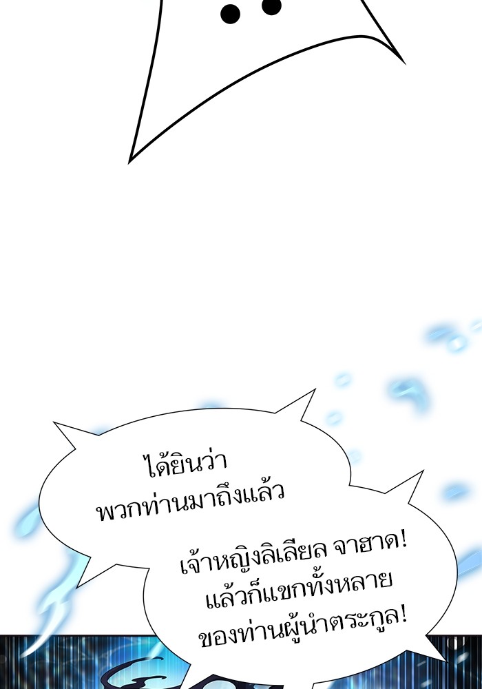Tower of God ตอนที่ 553 056