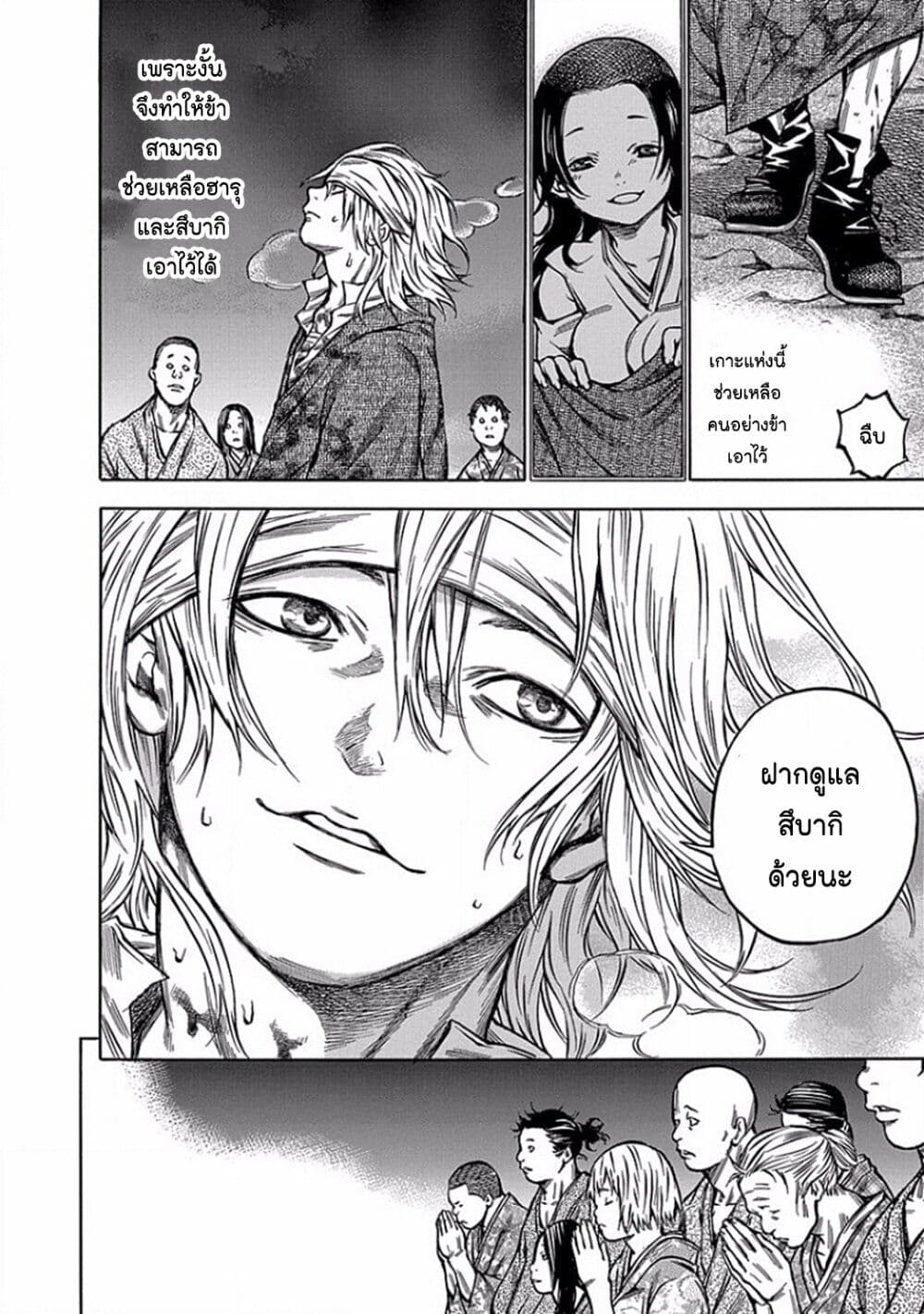 Ateya no Tsubaki 107 08