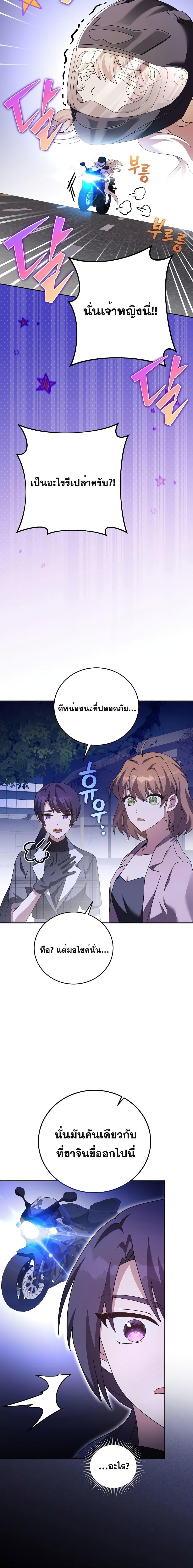 The Novel’s Extra (Remake) 69 22
