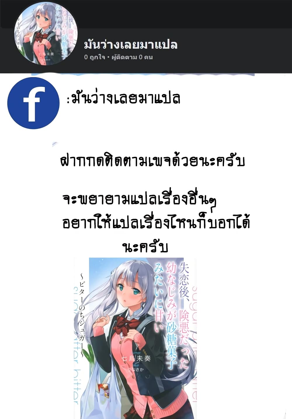 Shitsurengo 1 20