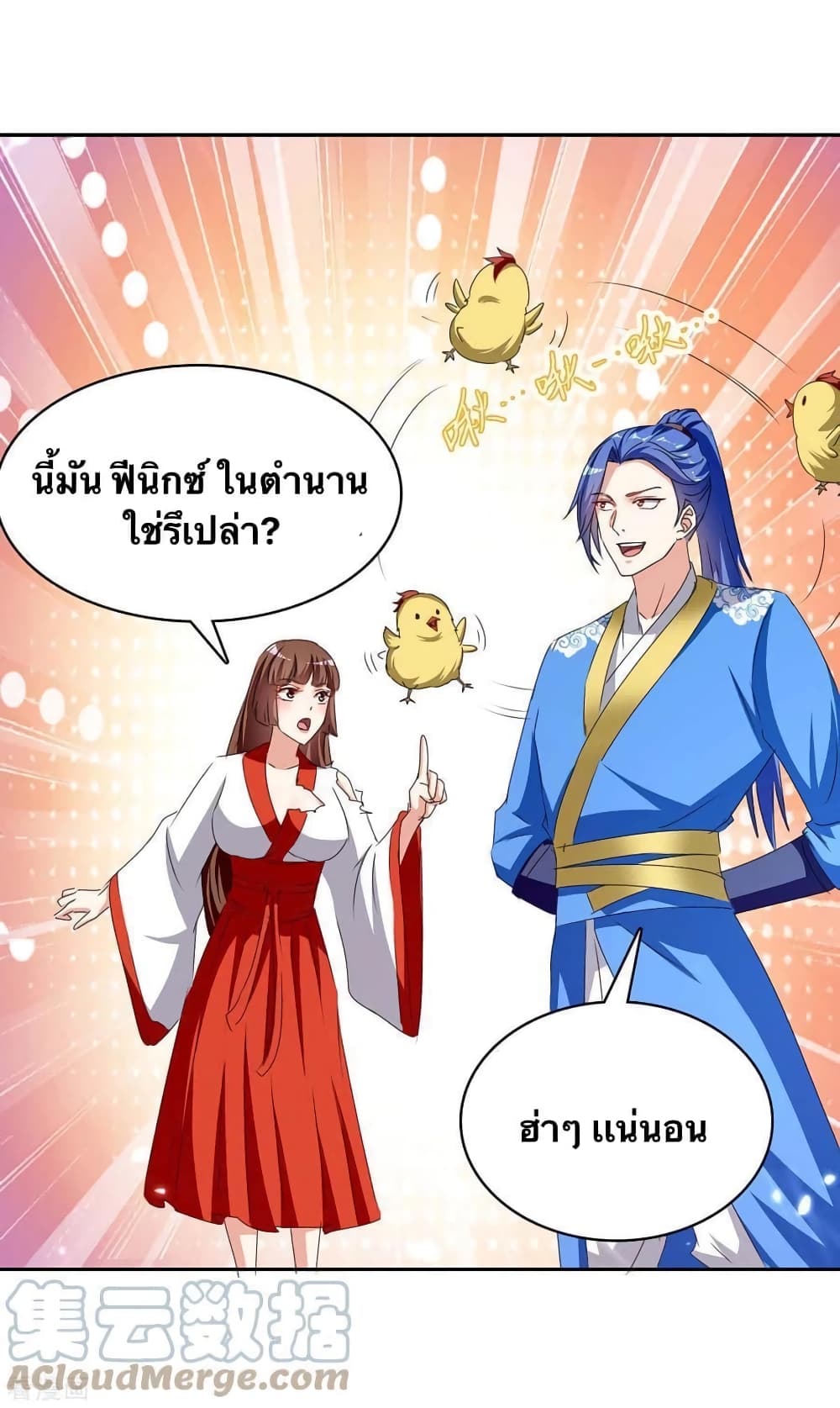Strongest Leveling ตอนที่ 289 (13)