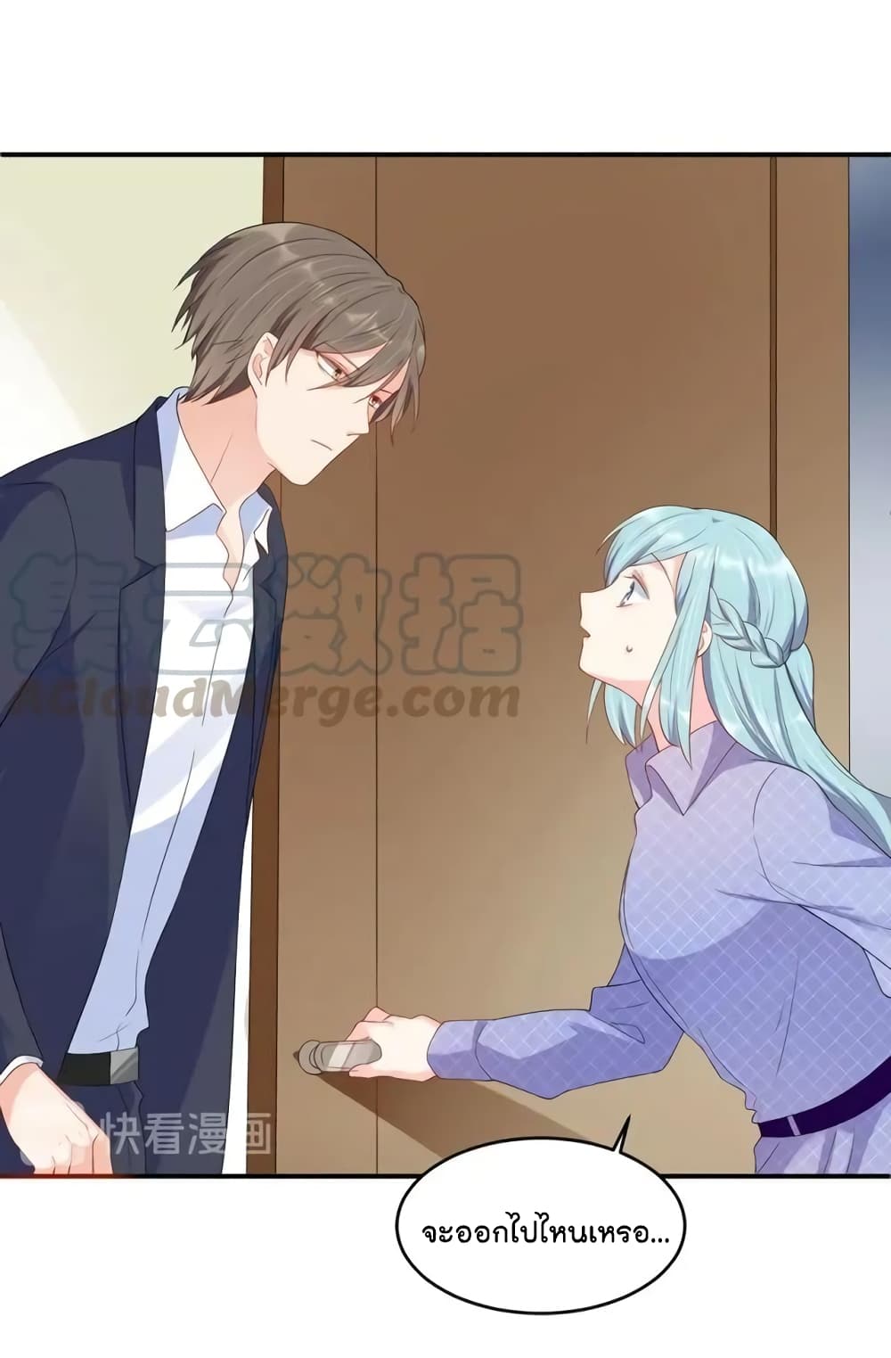 How To win your heart! ตอนที่ 51 (11)